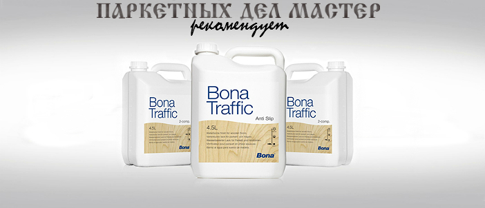 Лак Loba WS Easy Finish - Паркетных дел мастер