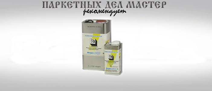 Грунтовочный лак Berger L81